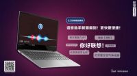 从SIoT2.0场景智能到软硬一体化，联想做对了什么？