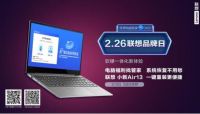从SIoT2.0场景智能到软硬一体化，联想做对了什么？