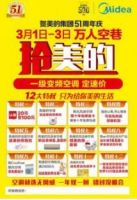 河北大事件:万人空巷只抢美的,硬核福利来袭!