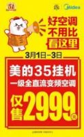 河北大事件:万人空巷只抢美的,硬核福利来袭!