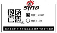 新浪直播 | 上海中贸美凯龙经贸发展有限公司开业仪式