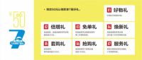 “换新季，选美的”美的冰箱7天原鲜7重礼玩出“新鲜”