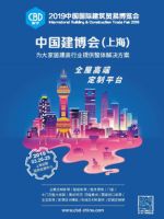 中贸美凯龙上海揭牌，将承办两大展会造就5万亿影响力