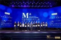 苏成溪荣获M+中国高端室内设计大赛2018年度潜力设计师奖