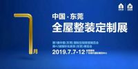 专业机构打造！2019-2020国际家居流行色彩趋势权威发布