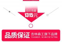 限时秒杀，霍尔茨1315元开春大礼接住啦！