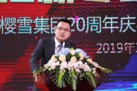 樱雪集团20周年庆典暨AI智能互联厨房品鉴会圆满成功