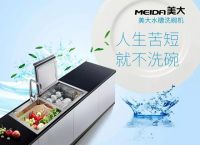 美大集成灶丨铛铛！你有份「厨房清理疑难解答」未领取！