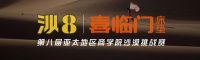 喜临门丨我的瞌睡虫去哪儿了