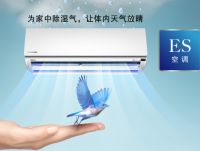 要诗意不要湿意 松下空调ES系列轻享惬意回南天