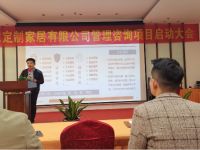 诺维家定制家居管理咨询项目启动会圆满召开