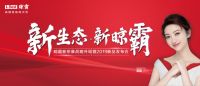 晾霸公司告诉你消费升级的背景下如何提升生活品质