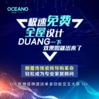 学会这款工具，让你秒变专业家居顾问