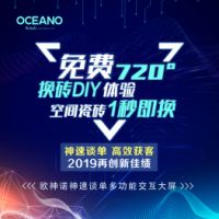 学会这款工具，让你秒变专业家居顾问
