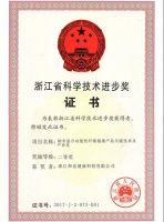 和也科技入围2018年浙江省发明专利授权量50强企业