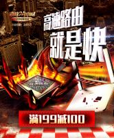 京东率先定义高速路由，品牌路由齐聚京东巅峰24小时