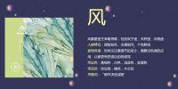 特普丽跨界星座IP 新品星座系列北京墙纸展首亮相