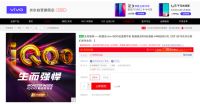 实力出征vivo子品牌iQOO来了 京东平台实力首发