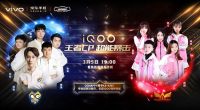 实力出征vivo子品牌iQOO来了 京东平台实力首发