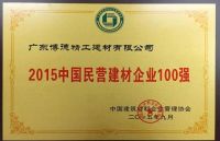诚信315|权威认证，为博德品质保驾护航