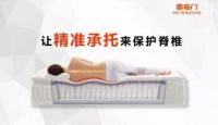 晚上睡不着？喜临门家具告诉你瞌睡虫都去哪儿了