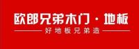 起航！——“欧郎兄弟地板·木门”实现三级跳