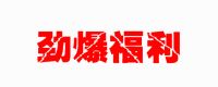 格莱斯瓷砖开年钜惠800*800大理石瓷砖仅需48元！