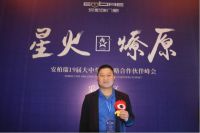 安柏瑞门窗19届战略合作伙伴峰会，星星之火，可以燎原！