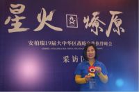 安柏瑞门窗19届战略合作伙伴峰会，星星之火，可以燎原！