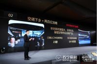 三四线城市的“空调狂欢”，苏宁搭台谁来唱戏？