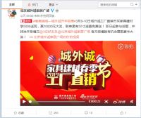 春惠满城开年钜惠 城外诚工厂直销节即将开幕