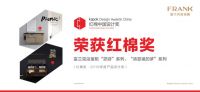 富兰克浴室柜寻匠开启第四季“为用致尚“全球视野之旅