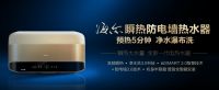 卫生间这6个位置最适合安电热水器！装哪里就选什么热水器