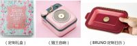 3月8日女王节，BRUNO为你打造精致生活