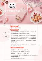 3月8日女王节，BRUNO为你打造精致生活