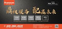 鼎配强势参加定制家居展，亮点抢先看
