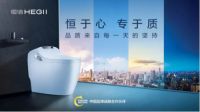 为升级而来！恒洁智能Q9登陆央视二套