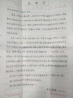 古稀老人寄来感谢信安信地板真情服务赢信赖