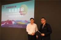 深圳创意设计周7日将开幕