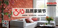 正值315，家装新手注意了！