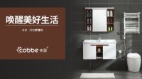 卡贝家居设计，让生活再简单一点