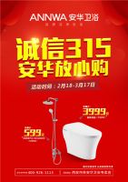 陕西安华卫浴瓷砖|如何拯救杂乱的卫生间？