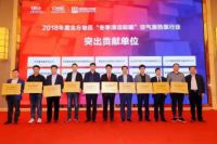 麦克维尔荣获2018北方地区“冬季清洁取暖突出贡献单位”