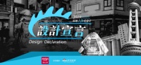 【现场直击】上新了！2019设计上海DESIGN SHANGHA