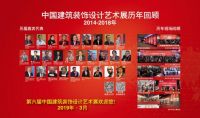 CBD IBCTF  | 来2019中国建博会与建筑装饰设计大咖面对面