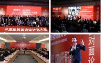 CBD IBCTF  | 来2019中国建博会与建筑装饰设计大咖面对面