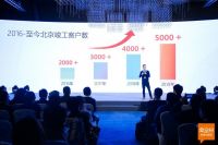 产业工人模式再升级，爱空间四年探索交答卷