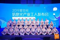产业工人模式再升级，爱空间四年探索交答卷
