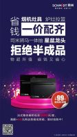 司米315超值大换购，加99元得蒸箱或烤箱！