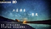 森鹰窗业边书平于第21届年会解读《工匠精神是一种文化》